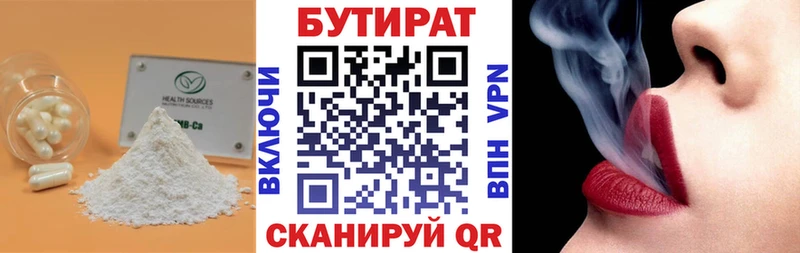 даркнет сайт  Тюмень  Бутират вода 