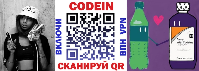 купить наркотик  Тюмень  Codein напиток Lean (лин) 