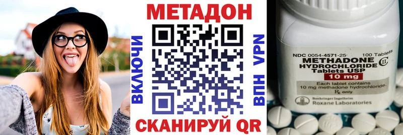 Метадон VHQ  купить наркоту  Тюмень 